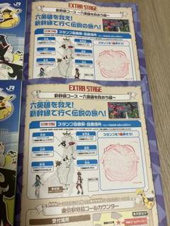 【盛岡駅スタンプ付・即日発送】ポケモン メガスタンプラリー 2025 2枚