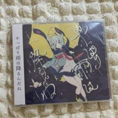 ツユ｜ニューアルバム『アンダーメンタリティ』6月21日発売
