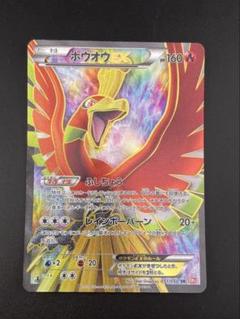 2025年最新】ホウオウEXの人気アイテム - メルカリ