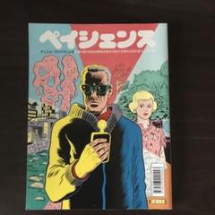 高速 割引 2025 西日本 希少洋書ヴィンテージ ダニエルクロウズザ・デス・レイハードカバー 洋書
