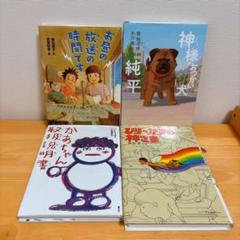 絵本まとめ売り 85冊セット 絵本セット | 八文字屋OnlineStore