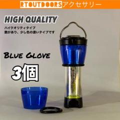 ゴールゼロ　カラーグローブ　ブルー×3個セット 2025年最新】ゴールゼロ グローブ ブルーの人気アイテム - メルカリ