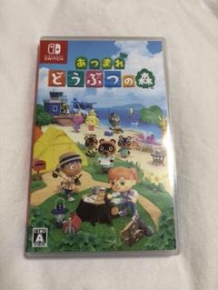 あつまれ どうぶつの森