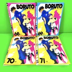 集英社 - NARUTO 1巻〜71巻+BORUTO1巻〜4巻+おまけ13冊セット NARUTO-ナルト- コミック 1-71巻セット (ジャンプコミックス