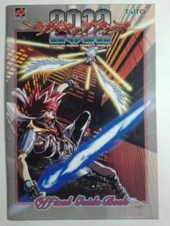 新品★ サイキックフォース 2012 復刻版 Amazon.co.jp: サイキックフォース 2012 復刻版 : ゲーム