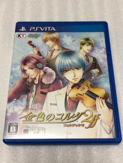 金色のコルダ2 ff PS Vita
