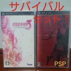 【PSP】絶体絶命都市 3+The 3rd Birthday