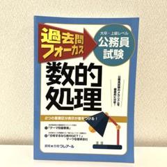 クレアール　公務員試験　教材　一式 クレアール公務員試験講座 地方上級スタンダードコース テキスト