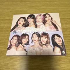 TWICE #TWICE2 CD/DVD 初回限定盤B