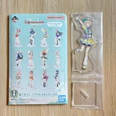 学園アイドルマスター　一番くじ　藤田ことね　アクリルスタンド