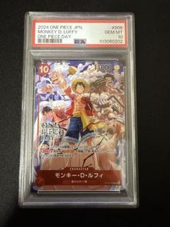 PSA9/10 3連番セット ワンピースデイ プレミアムコレクション＆来場者特典 ワンピースデイ プレミアムカードコレクション 来場者特典