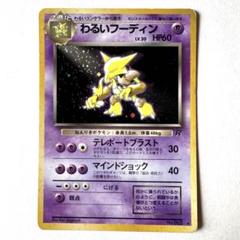 2025年最新】わるいフーディンの人気アイテム - メルカリ