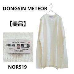 【美品】DONGSIN METEOR 長袖ニット アイボリー ゆるだぼ