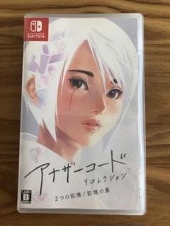 アナザーコード　リコレクション