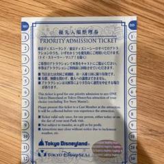 2022年最新】優先入場整理券 ディズニーシーの人気アイテム - メルカリ