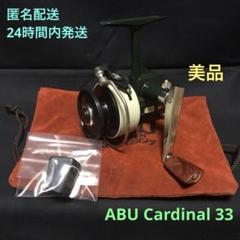 湖や本流トラウト/イトウ/シーバスに 未使用ABU Cardinal 155 湖や本流トラウト/イトウ/シーバスに 未使用ABU Cardinal 155