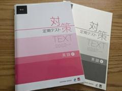 2025年最新】志門塾の人気アイテム - メルカリ