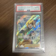 ナタネの活気　SR psa10 ナタネの活気SR PSA10