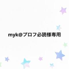 みちょᙏ̤̫͚プロフ必読ページ myk@プロフ必読様専用】ダイソー あいうえお たしざんカード 2点