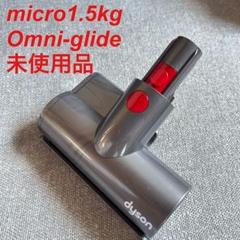 楽天市場】Dyson ダイソン 正規品 純正 Omni-glide 専用 SV19