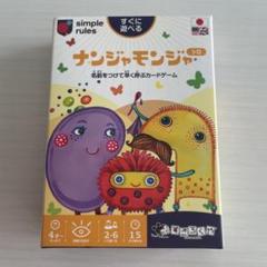 ナンジャモンジャ　シロ