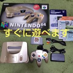 2025年最新】ニンテンドウ64 ゴールドの人気アイテム - メルカリ