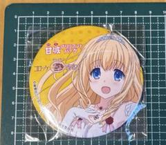 甘城ブリリアントパーク　缶バッジ　ラティファ　ミュース　コボリー　シルフィー 2025年最新】甘城ブリリアントパーク 缶バッジの人気アイテム