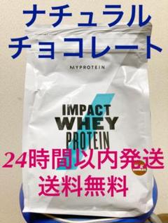 マイプロテイン 1kg ナチュラルチョコレート 送料無料