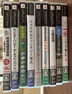 PSPソフト9本セット