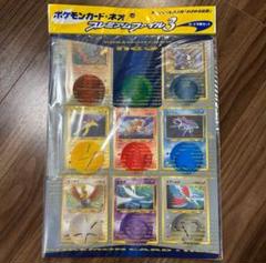 ポケモンカードネオ　プレミアムファイル3 めざめる伝説 新品 ポケモンカードネオプレミアムファイル3 ポケカ レア neo