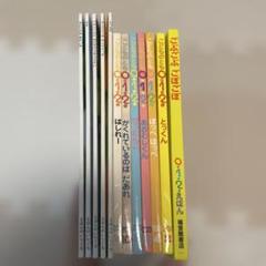 こどものとも012 、少年版などまとめ売り 絵本 児童書 15冊セット