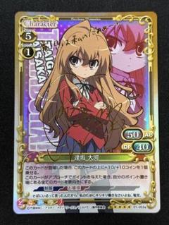 WS 揺れる気持ち　りせ SP 釘宮理恵サイン WS 揺れる気持ち りせ SP 釘宮理恵サイン