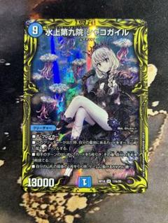 2025年最新】シャコガイルaの人気アイテム - メルカリ