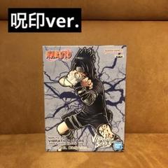 ナルト VIBRATION STARS 20th うちはサスケ 呪印　＠2742 Amazon.co.jp: バンプレスト NARUTO ナルト 疾風伝 VIBRATION