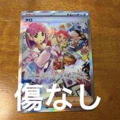 2025年最新】ポケカ タロ sarの人気アイテム - メルカリ