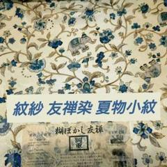 楽天市場】岡重 半幅帯（素材（生地・毛糸）シルク）の通販