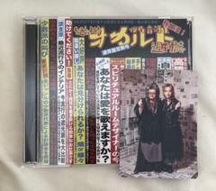 Amazon.co.jp: 【Amazon.co.jp限定】傑作音源集「絶対的オカルト
