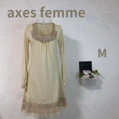 ★美品A★ axes femme ワンピース 長袖 ストーン レース 9号 刺繍