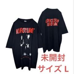 送料無料 百貨店 2025年最新】黒夢 corkscrew tシャツの人気アイテム - メルカリ ミュージシャン