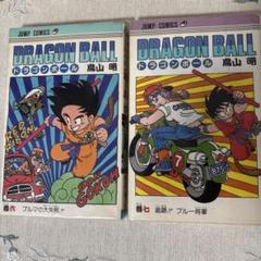 ドラゴンボールフルカラー 少年編 6巻7巻8巻