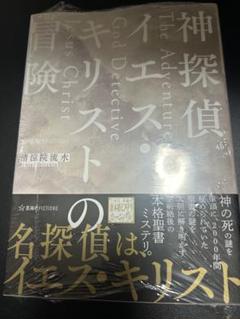2025年最新】清涼院流水 サインの人気アイテム - メルカリ