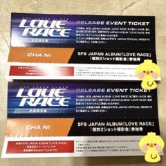 SF9 LOVE RACE リリイベ ツーショット　キーホルダー　ジェユン① SF9 LOVE RACE リリイベ ツーショット ジェユン① - メルカリ