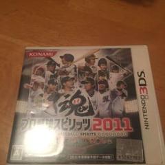 プロ野球スピリッツ 3DS 2011 カセット