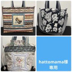 hattomama様(3点)SPXシリーズ、ロラライハリス hattomama様(3点)SPXシリーズ、ロラライハリス - メルカリ