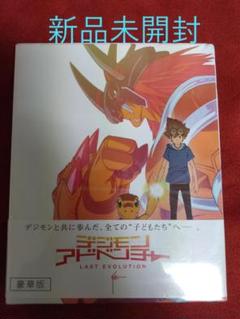 デジモン Blu-ray 未使用 2025年最新】Yahoo!オークション -デジモン blu-ray boxの中古品