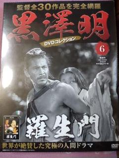 値下げ世界的映画監督！黒沢明映画DVD