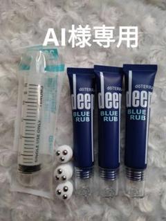 ドテラ　ディープブルーラブ　ロールオン詰替え用容器　空容器付き　doterra ドテラ ディープブルーラブ ロールオン詰替え用容器