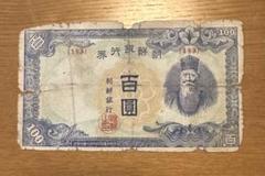 2025年最新】朝鮮 紙幣の人気アイテム - メルカリ