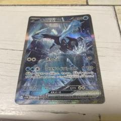 キュレムEX 230HP 168/086 キュレムex(168/086 SAR) | SAR | ドラゴンスター ネット買取