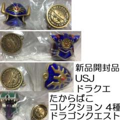 新品開封 USJ ドラクエ たからばこコレクション 4種 ドラゴンクエストユニバ 2025年最新】ドラゴンクエスト USJの人気アイテム - メルカリ